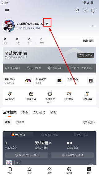 233游乐园