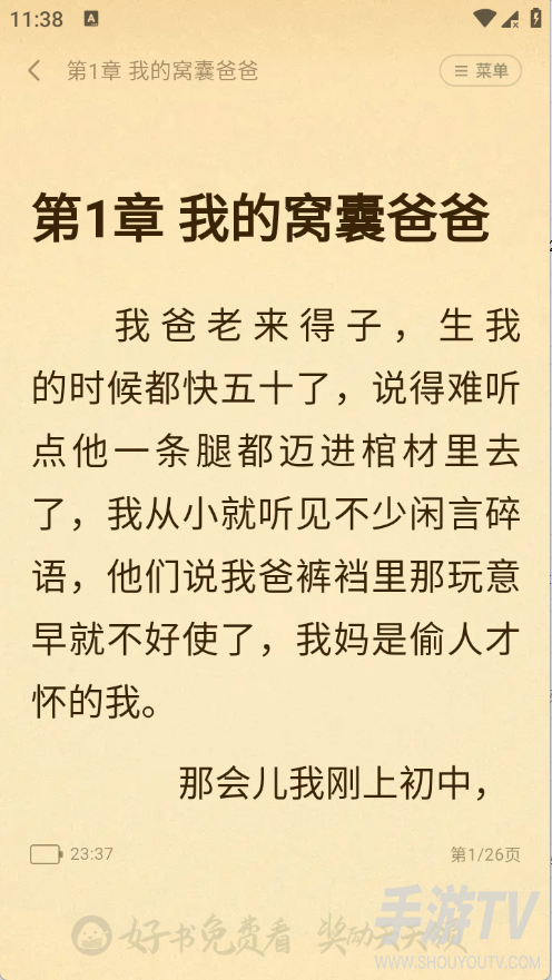 兔墨小说免费版