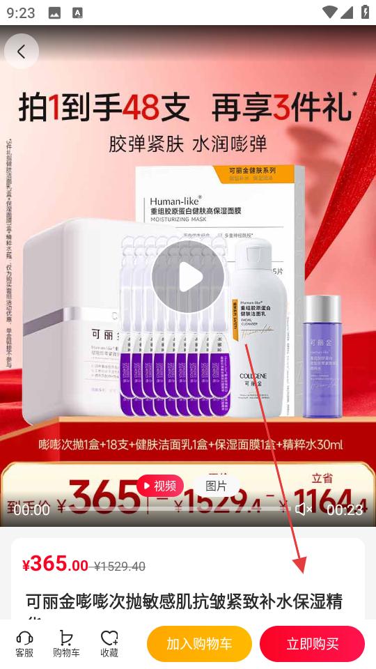 创客云商