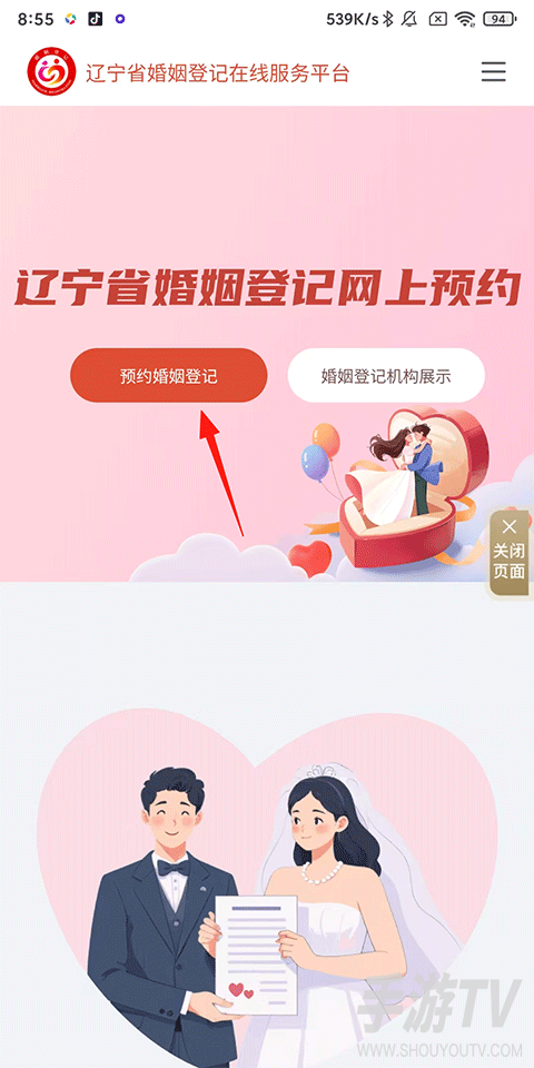 辽事通