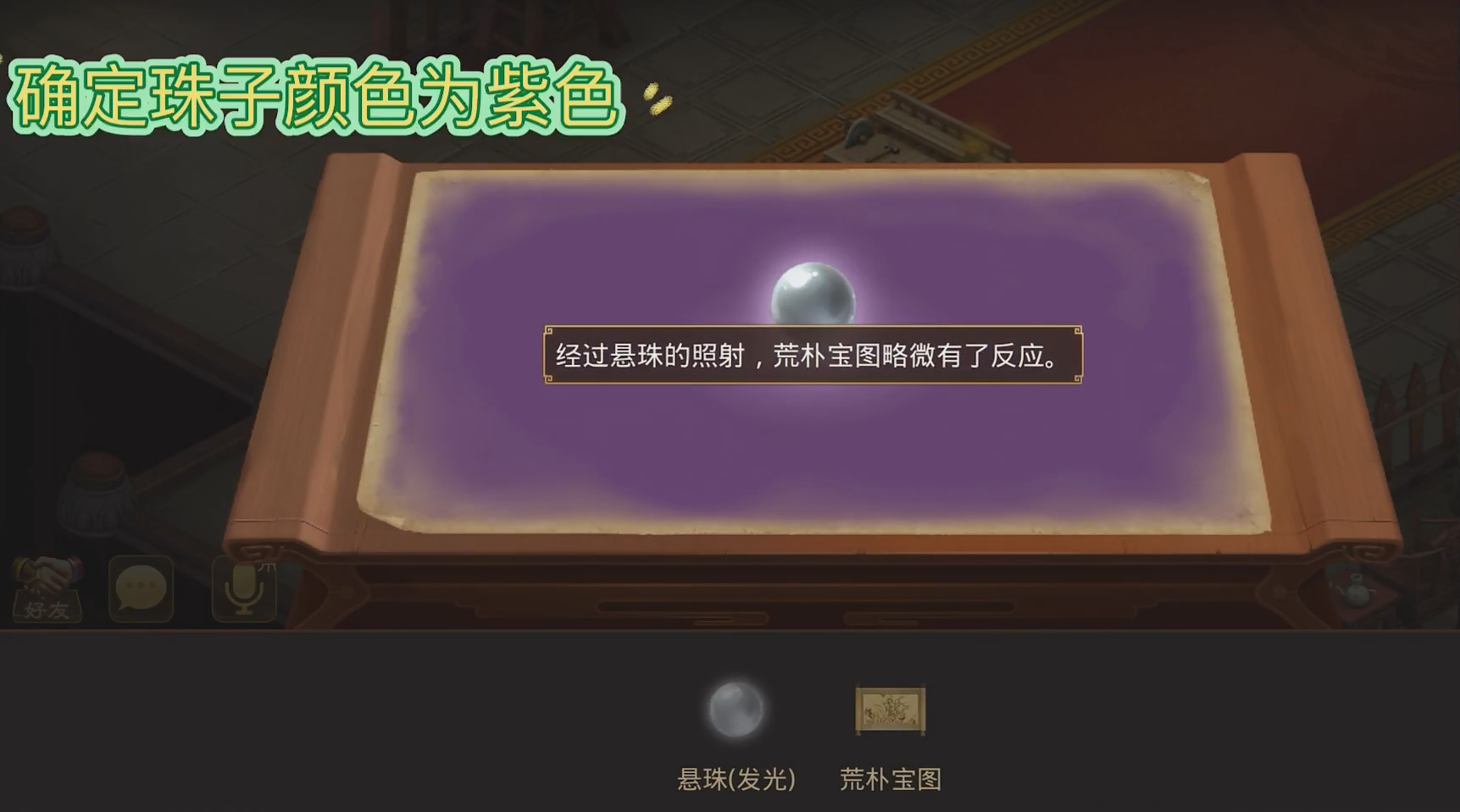 问道手游雷霆官服
