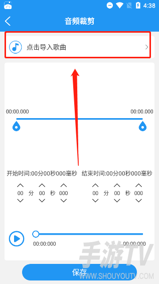 铃声音乐剪辑