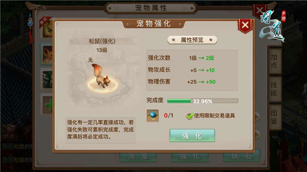 问道小米版本