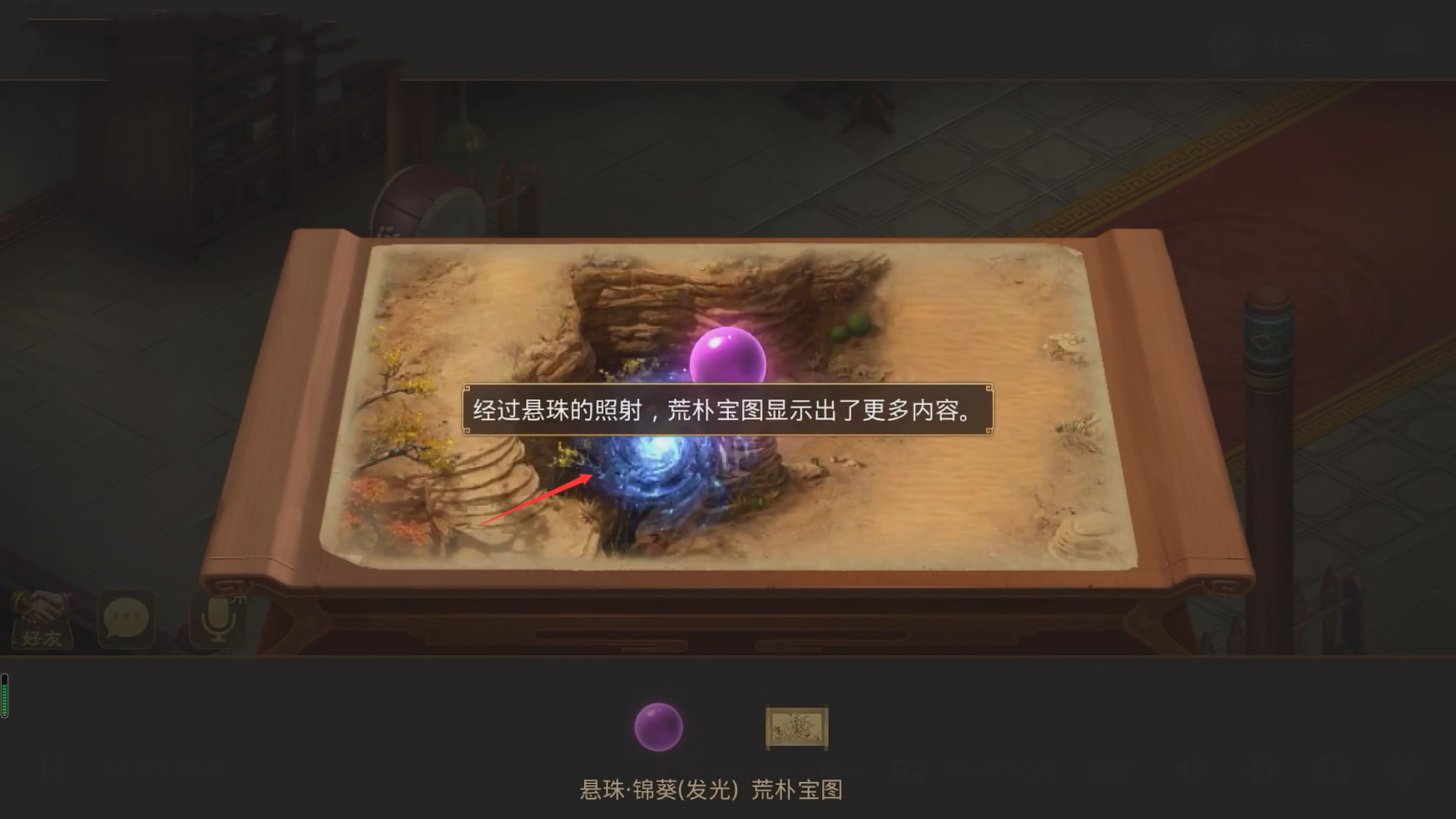 问道手游雷霆官服