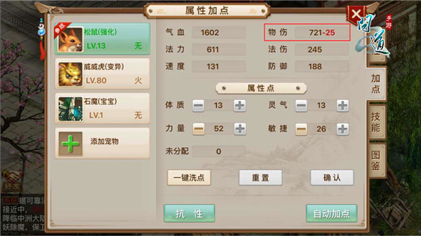 问道小米版本
