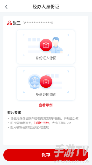 E照通