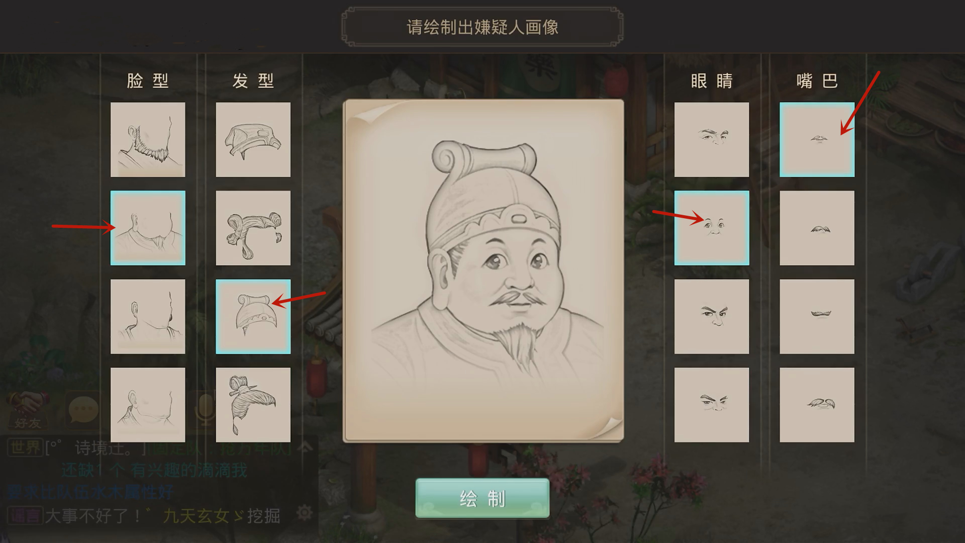 问道手游雷霆官服