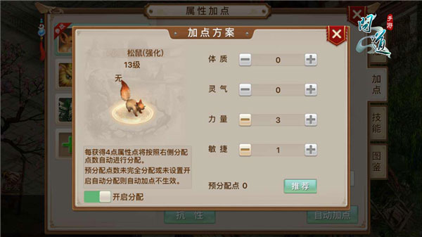 问道小米版本