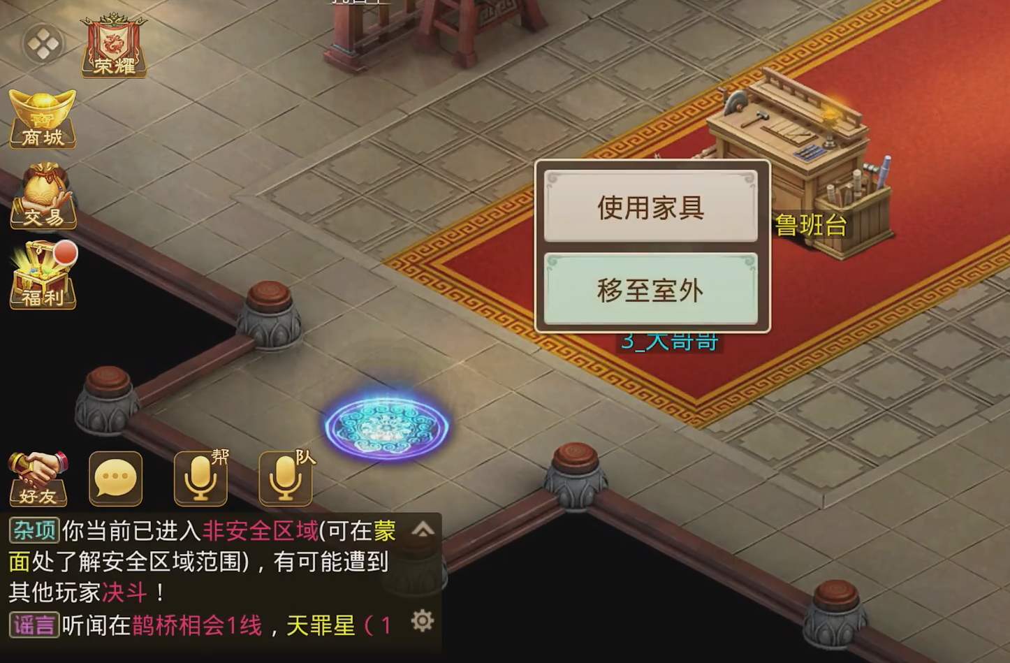 问道手游雷霆官服