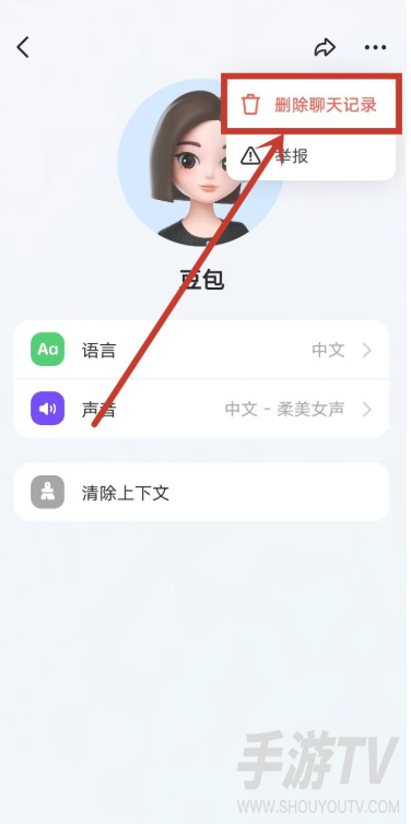 豆包