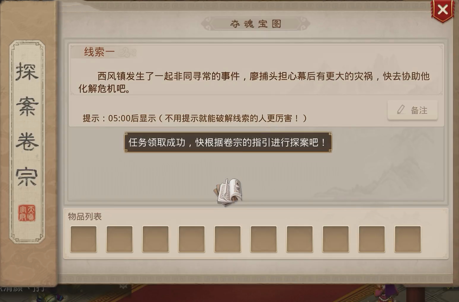 问道手游雷霆官服