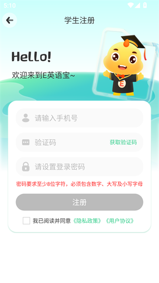 e英语宝