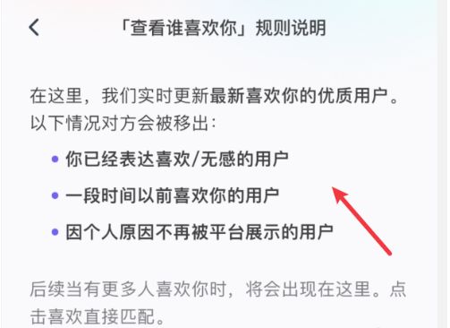 她说交友