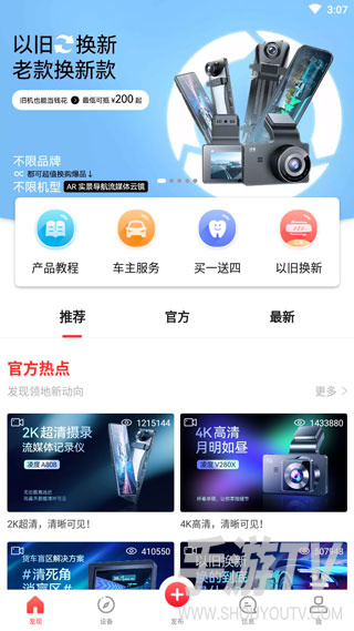 凌度车生活