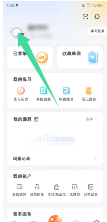 粉笔四六级
