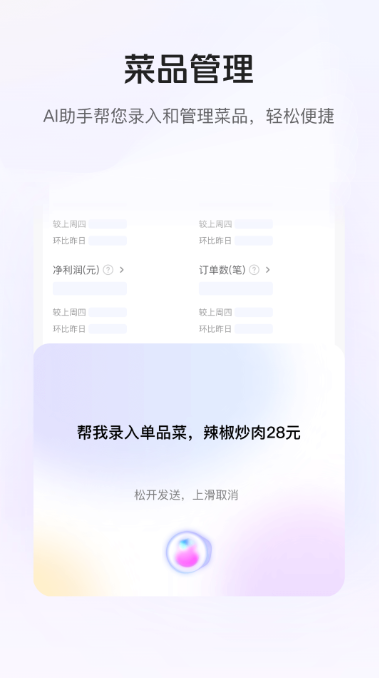 美团管家app