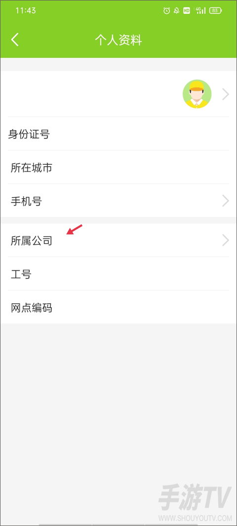 丰巢管家快递员版