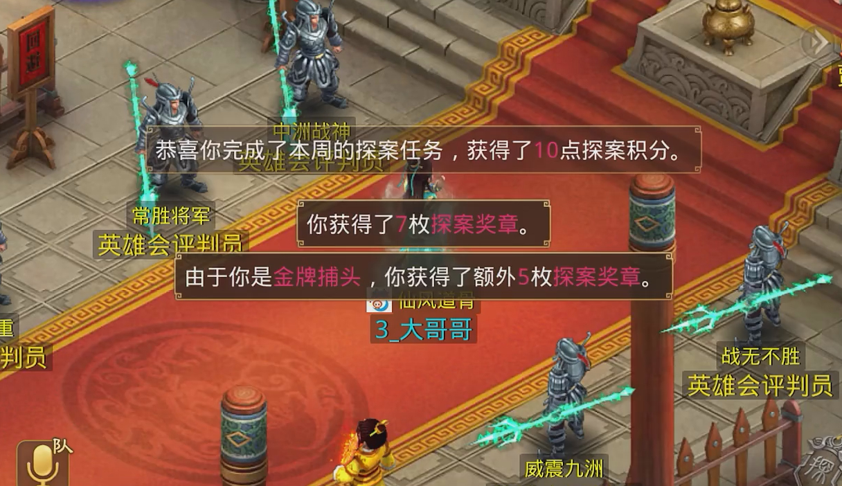 问道手游雷霆官服