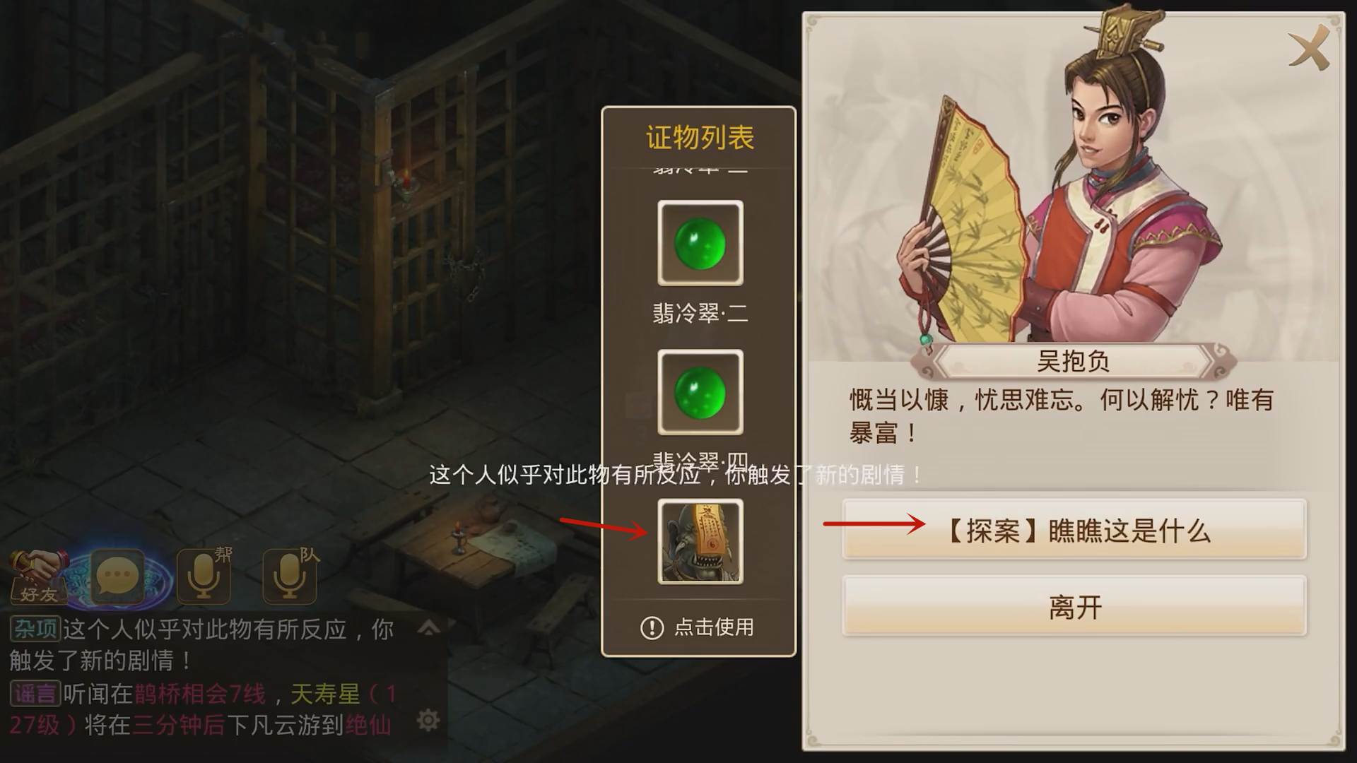 问道手游雷霆官服
