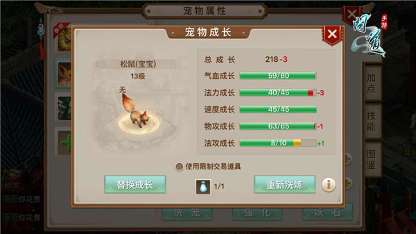 问道小米版本