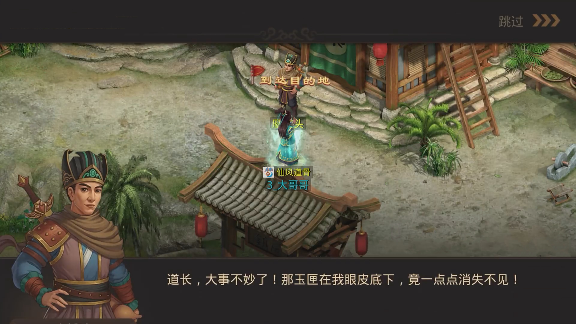 问道手游雷霆官服