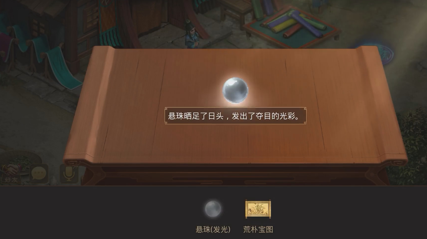 问道手游雷霆官服