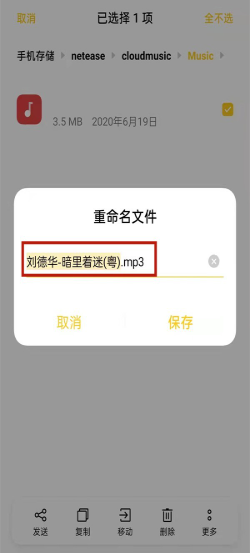 网易云音乐