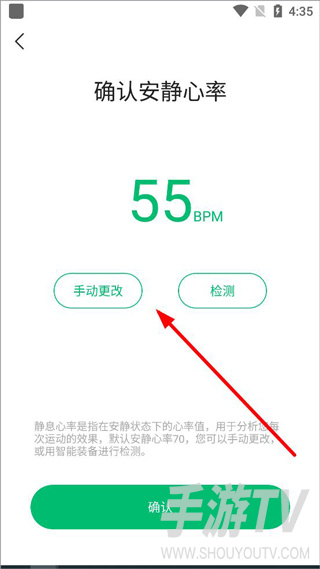 咕咚户外跑步