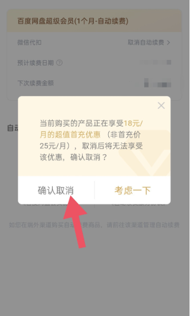 百度网盘