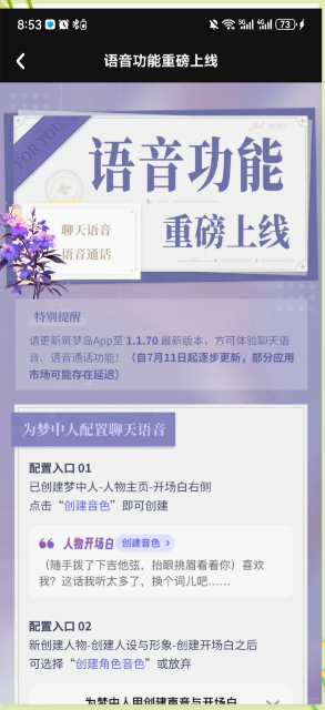 虚拟恋人