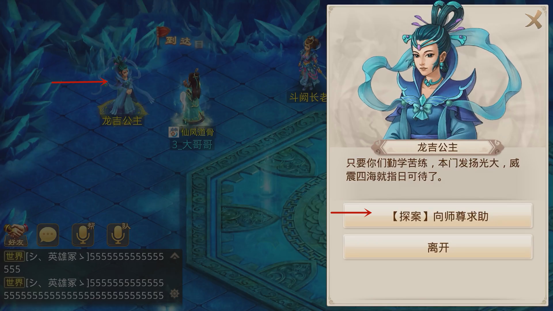 问道手游雷霆官服