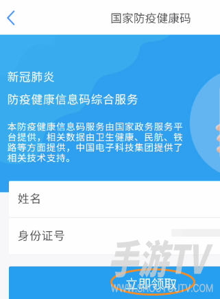 津心办健康码