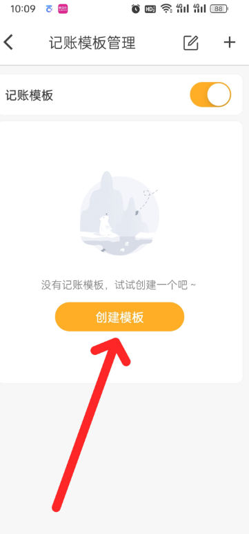 木木记账