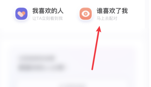 她说交友
