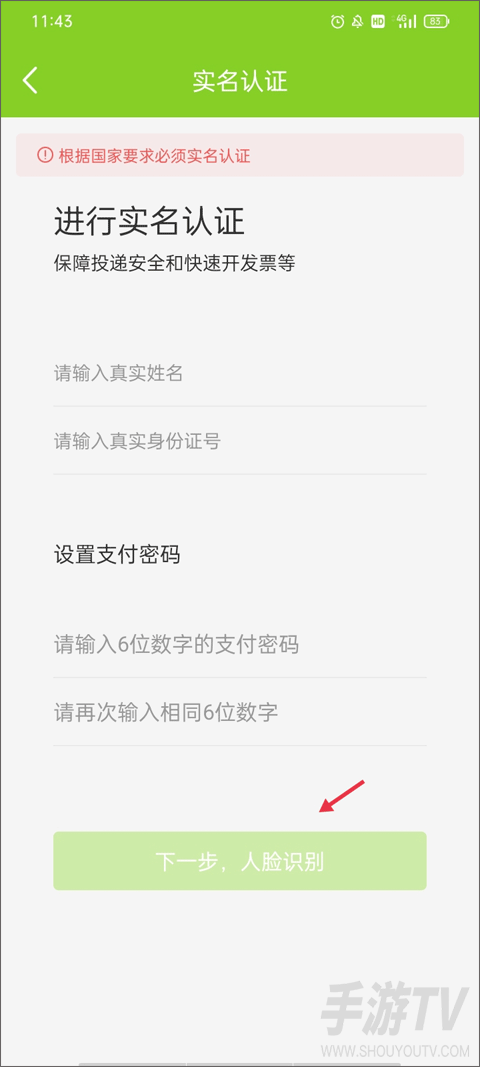 丰巢管家快递员版