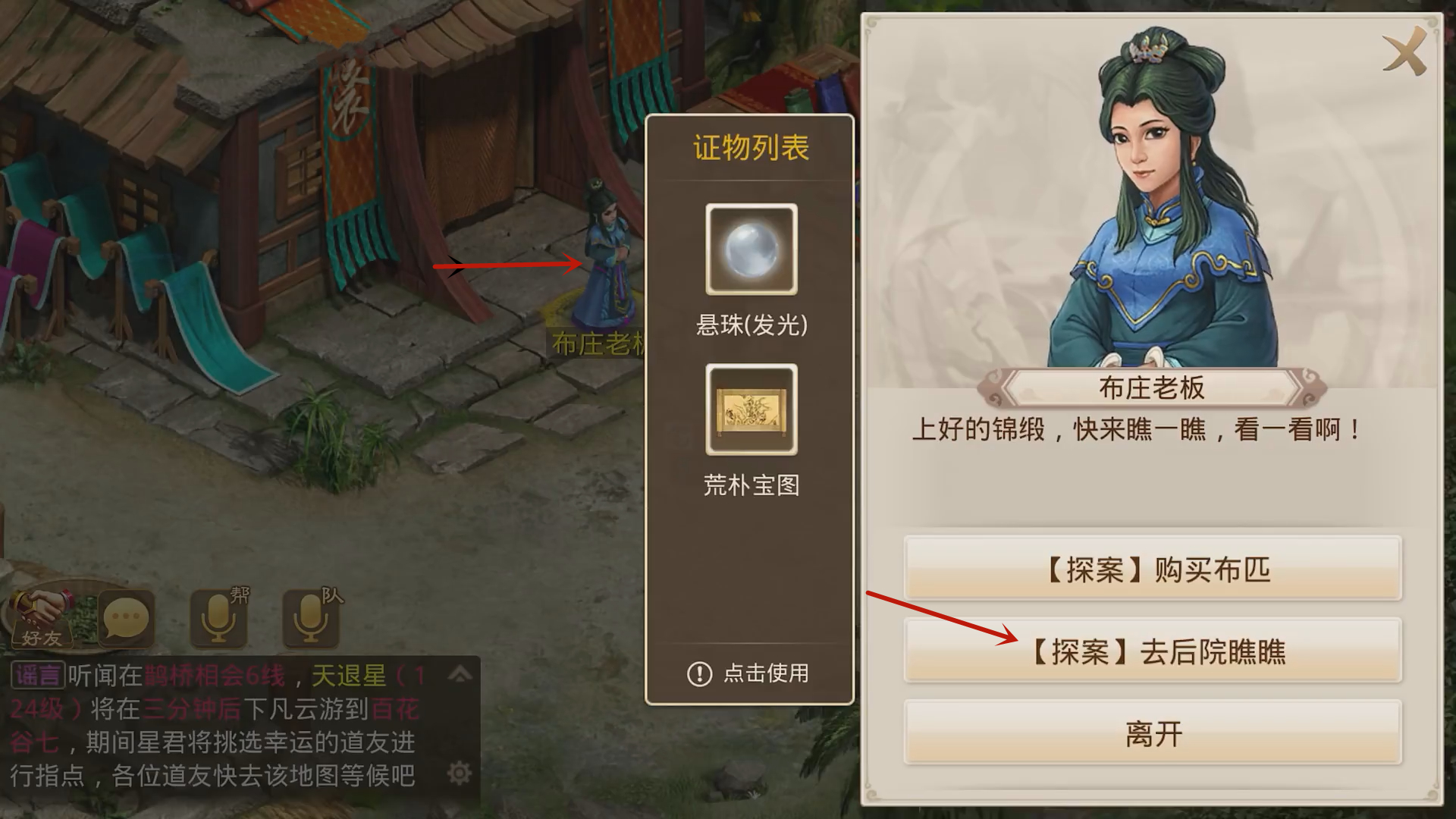 问道手游雷霆官服