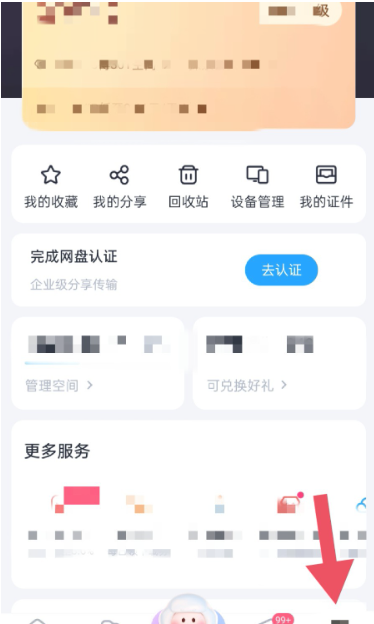 百度网盘