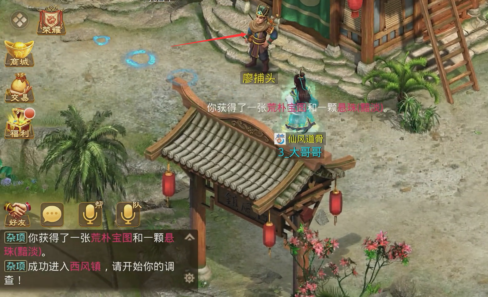 问道手游雷霆官服