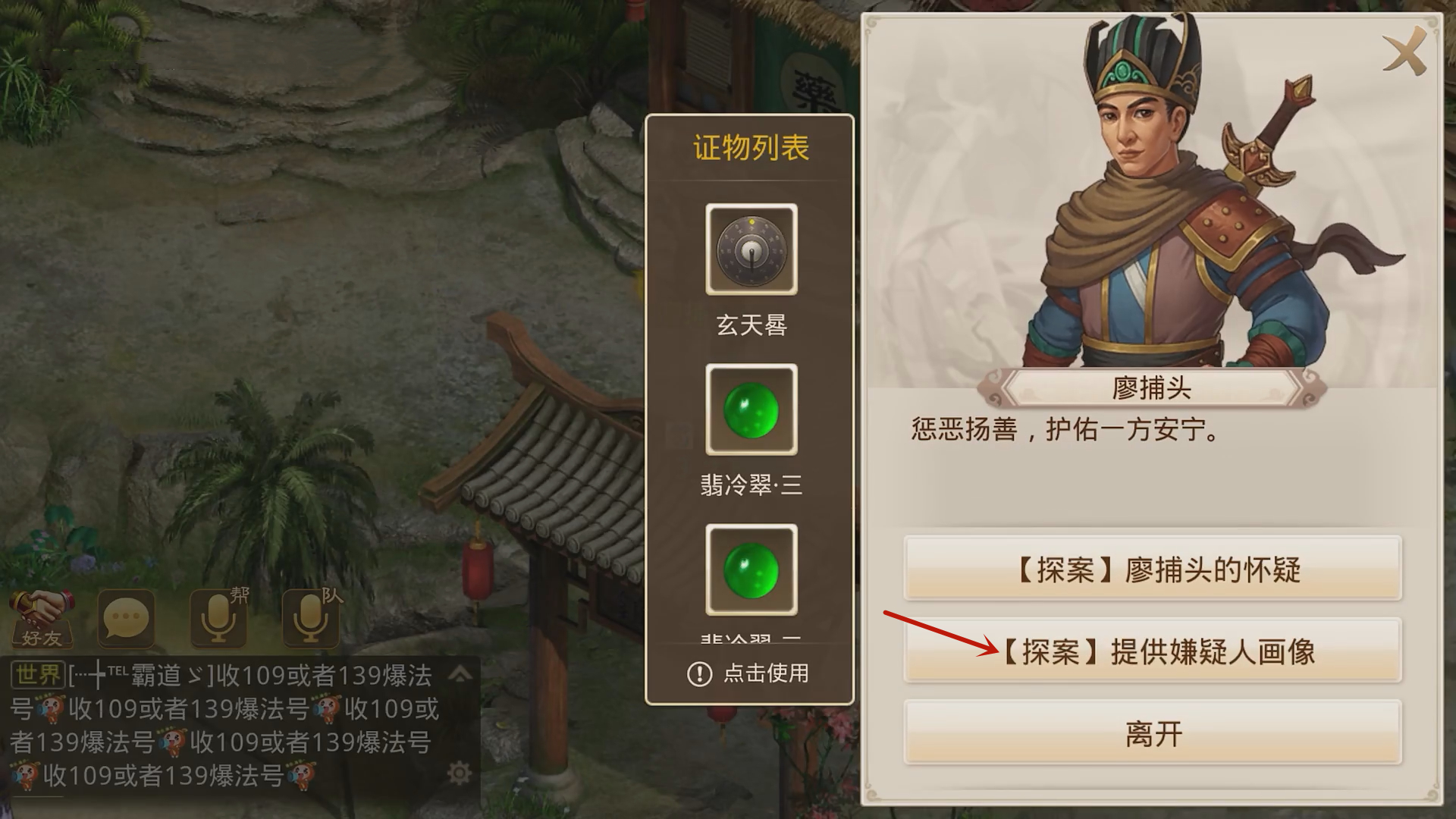 问道手游雷霆官服