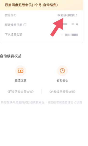 百度网盘