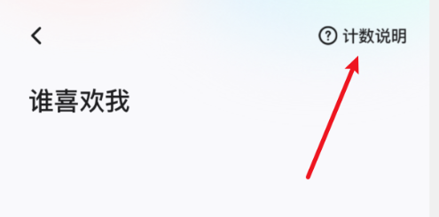 她说交友