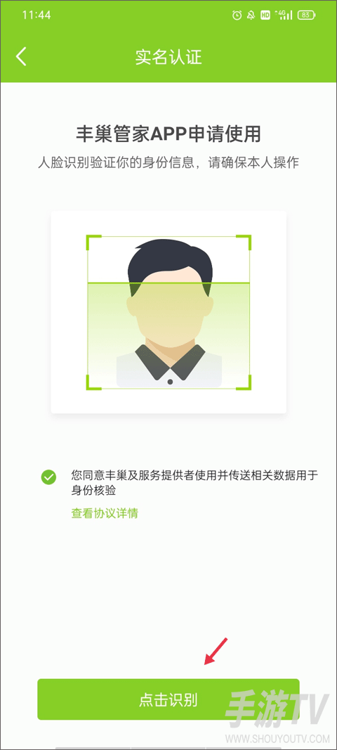 丰巢管家快递员版