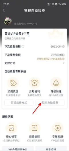 爱奇艺