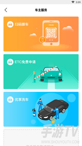 凌度车生活