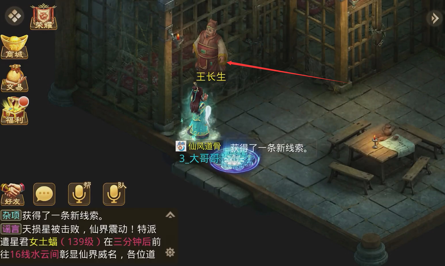 问道手游雷霆官服