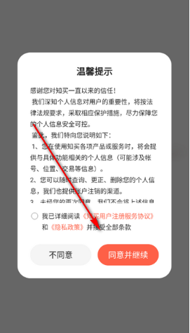 知买