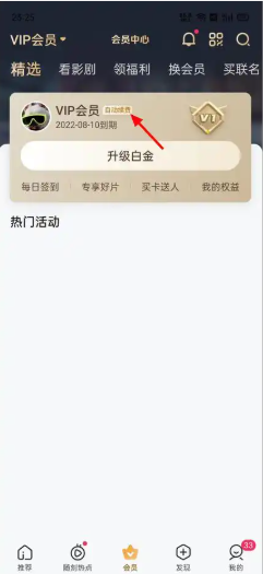 爱奇艺
