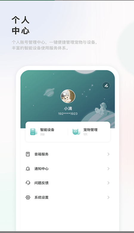 滴宠生活