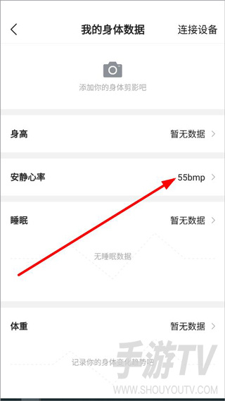 咕咚户外跑步