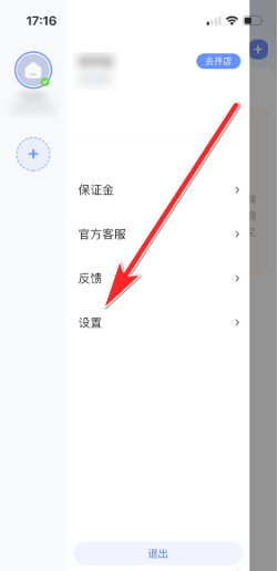 千牛卖家版